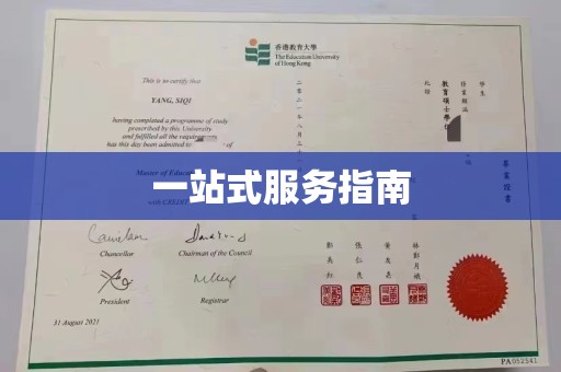 西咸一站式服务指南